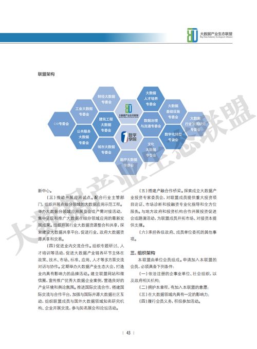 大數(shù)據(jù)產(chǎn)業(yè)生態(tài)聯(lián)盟發(fā)布《2020中國大數(shù)據(jù)產(chǎn)業(yè)發(fā)展白皮書》 洞察服務(wù)化轉(zhuǎn)型新趨勢