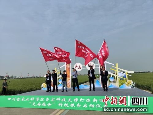 四川 近千名科技人員組團(tuán)助力打造新時(shí)代更高水平 天府糧倉