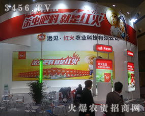 紅火農業(yè)科技精彩亮相2017年鄭州肥料會