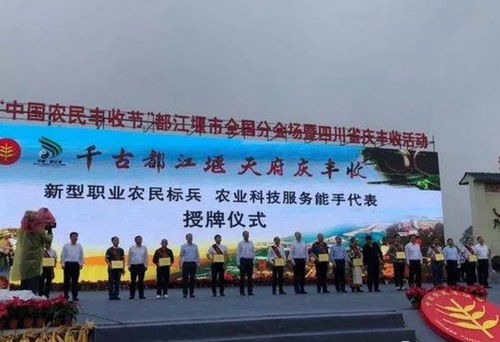 驕傲 我縣這2人在首屆 中國農民豐收節 上獲表彰