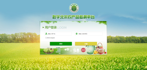 山東省大數(shù)據(jù)局領(lǐng)導(dǎo)現(xiàn)場調(diào)研我公司承建的數(shù)字北宋農(nóng)產(chǎn)品追溯平臺