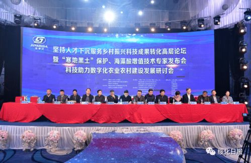 科技賦能農業，創新驅動發展——中國農業科技下鄉專家團綏化行剪影