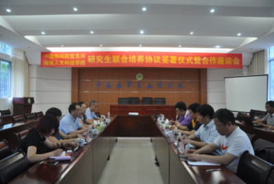 攜手中國熱帶農(nóng)業(yè)科學(xué)院科技信息研究所，共筑智慧農(nóng)業(yè)服務(wù)新生態(tài)